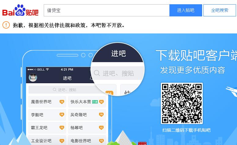 �����p2p�ٶ����ɱ��ر�