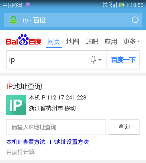 �ֻ�����ģʽ�� ip��ַ�����˱仯