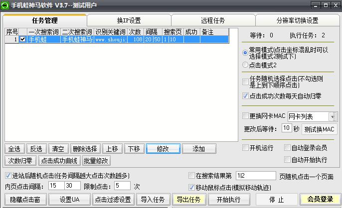 手机蛙神马软件V3.7