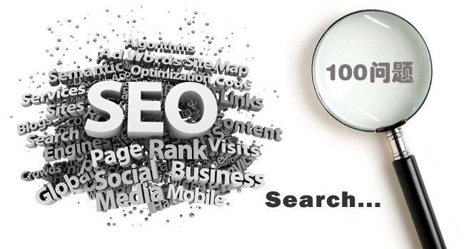 ���ʰٶ�seo�Ż������𣨺����������£�