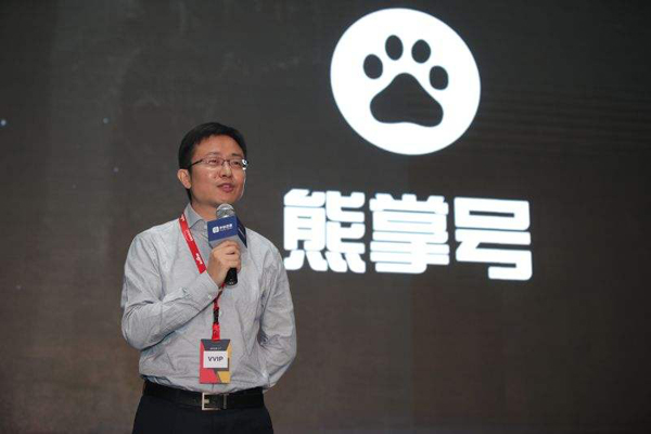 百度熊掌号有什么内容的