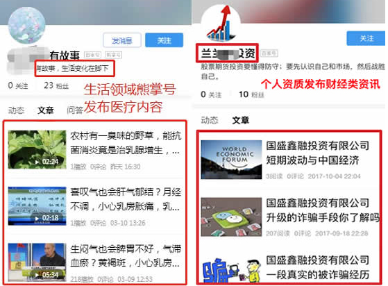 百度季风算法打击医疗和金融行业
