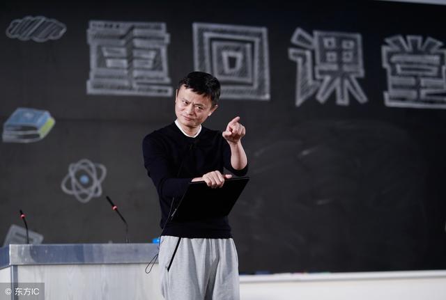马云辞去阿里巴巴董事局主席