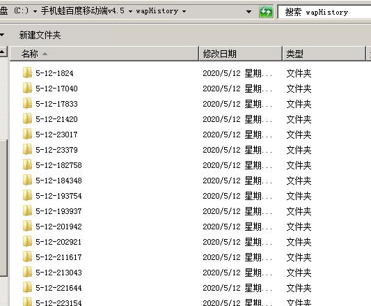 手机蛙排名软件搜索缓存
