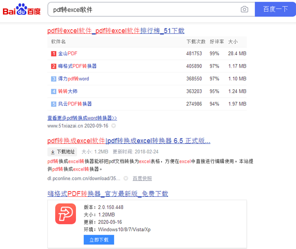 现在下载站那么流氓,为什么还能活下去!