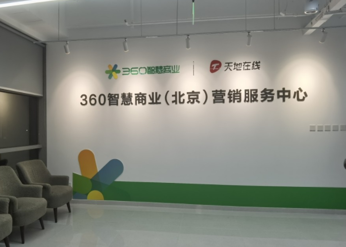 360搜索没几个商家,是怎么一直存活的呢?