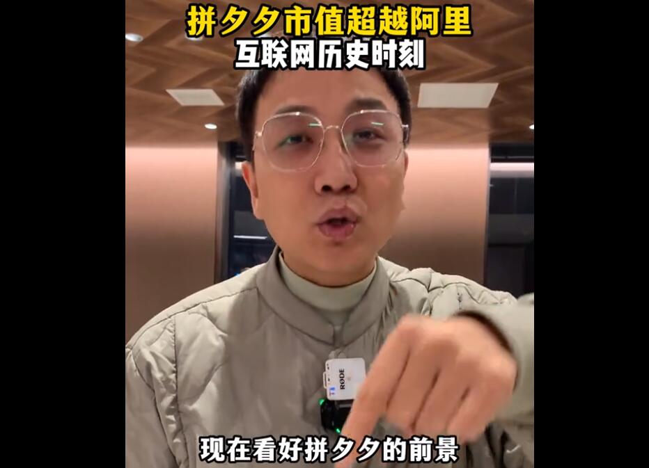 拼多多市值超过阿里,你觉得它能持续多久呢?