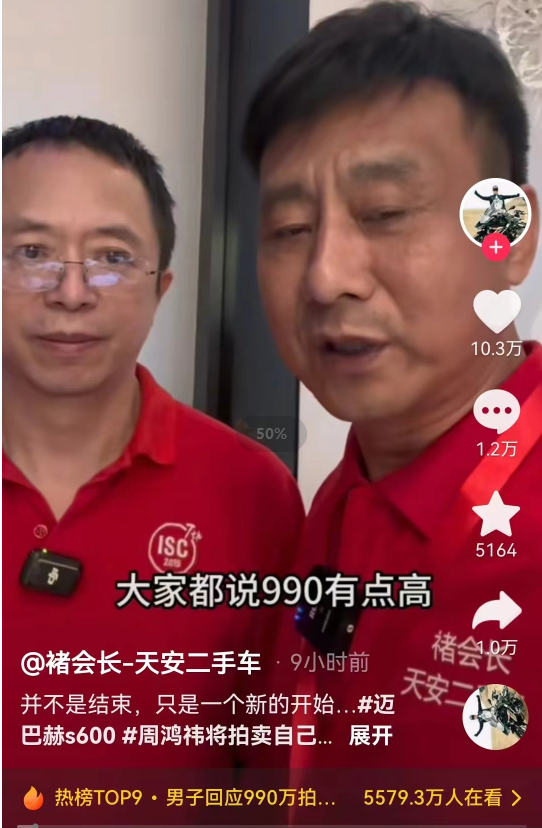 大型纪录片周总卖车,990万只为交个朋友
