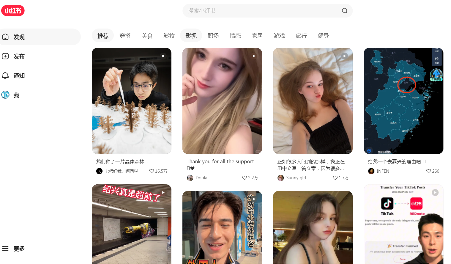 小红书被TikTok难民攻占,多久会屏蔽呢