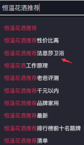 做抖音下拉框引流,有没点击率和转化率?