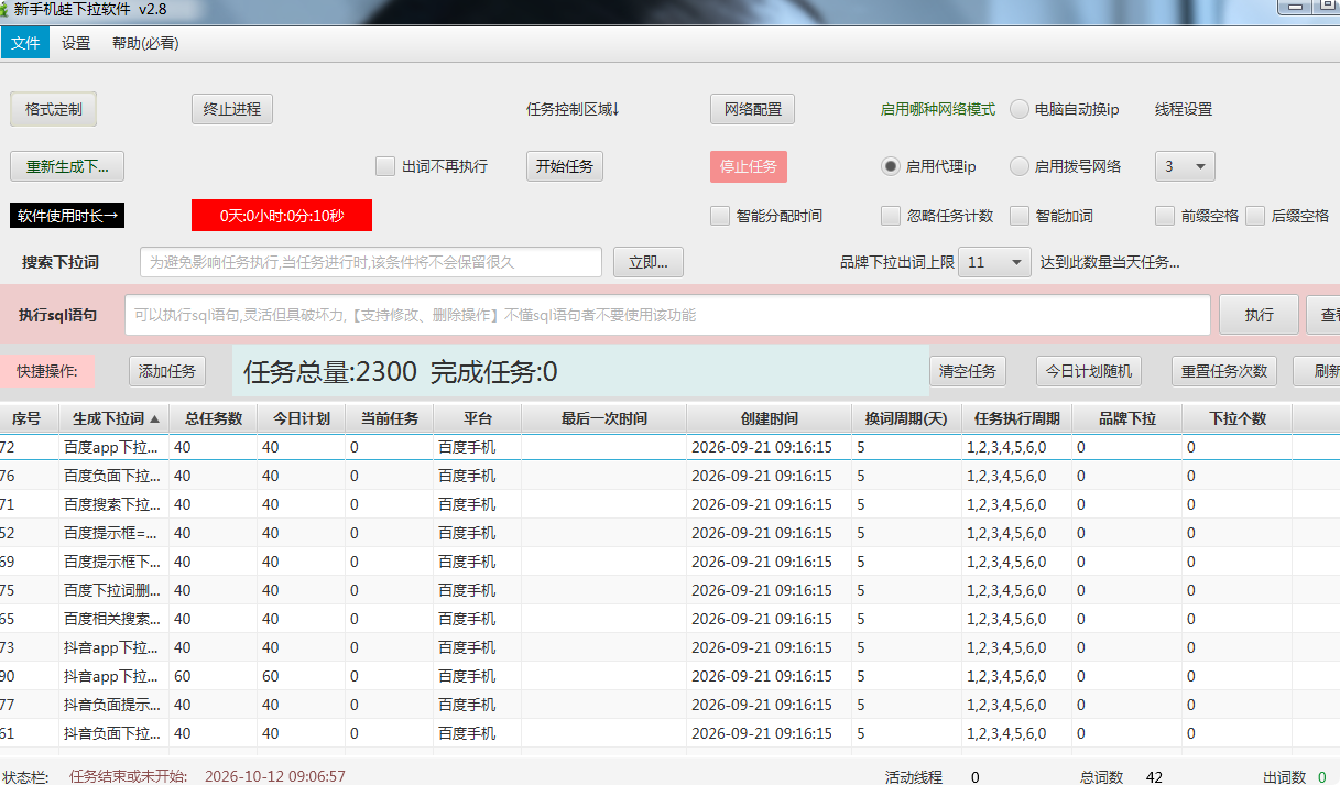 2026手机蛙下拉 软件什么原理,什么词能出